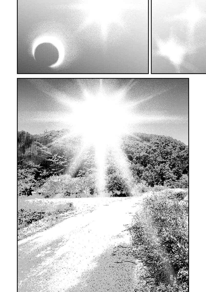 Page 20 Chapter 20 Hotarubi no Tomoru Koro ni