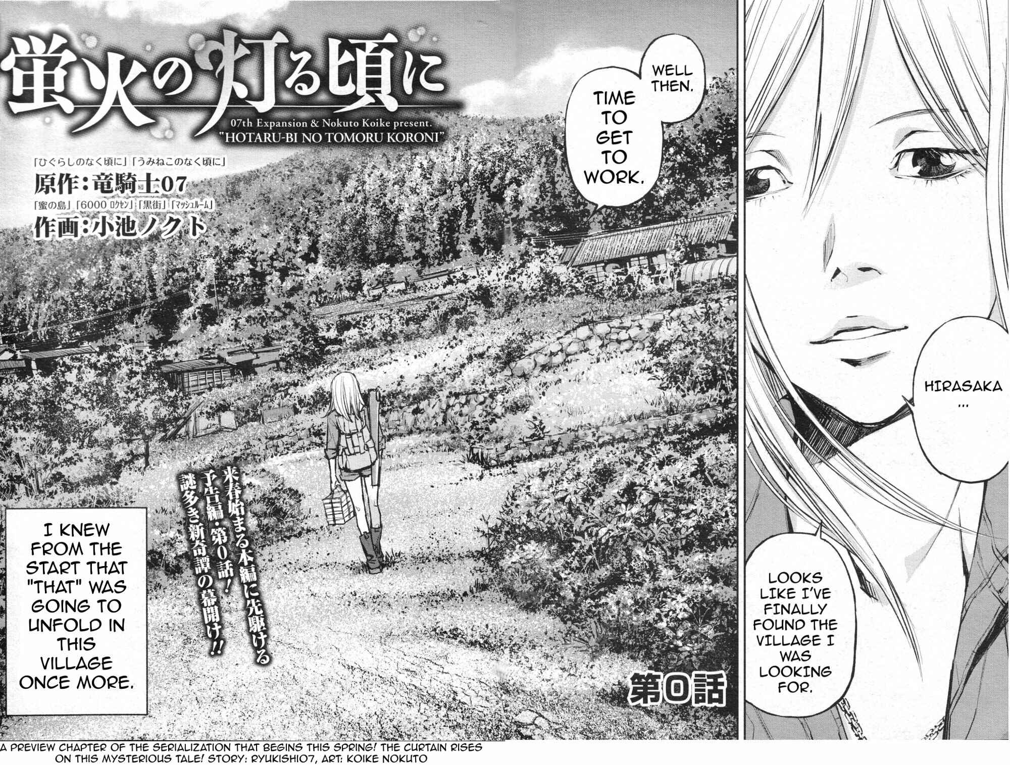 Page 2 Chapter 0 Hotarubi no Tomoru Koro ni
