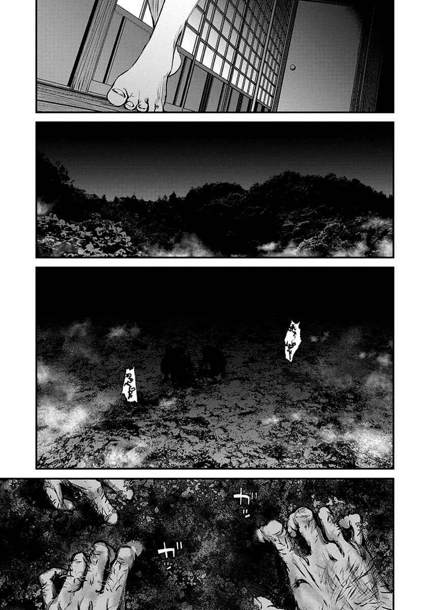 Page 29 Chapter 7 Hotarubi no Tomoru Koro ni