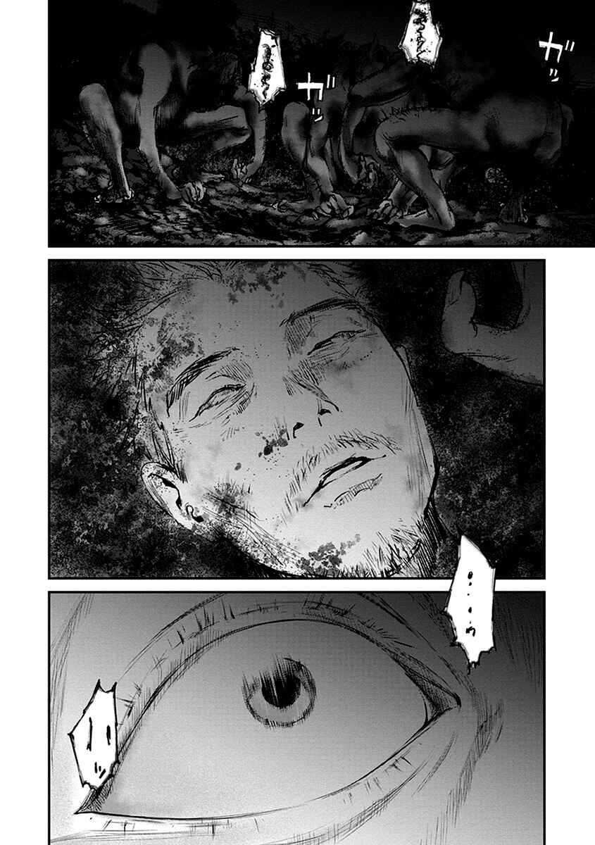 Page 30 Chapter 7 Hotarubi no Tomoru Koro ni