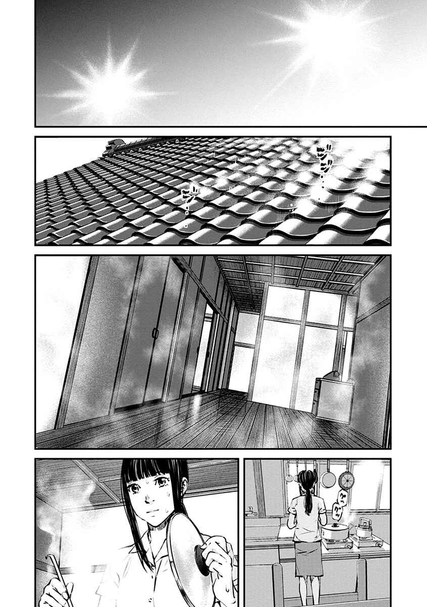 Page 8 Chapter 7 Hotarubi no Tomoru Koro ni