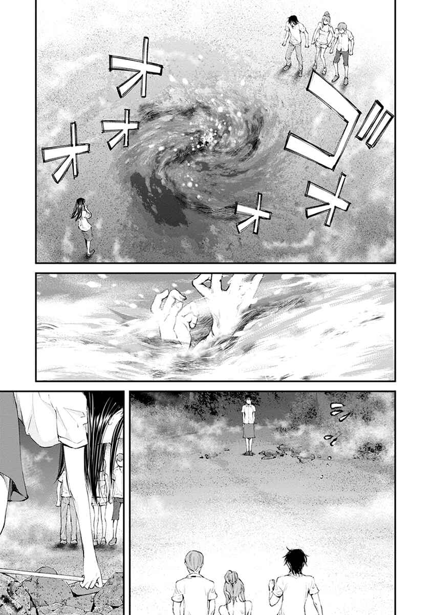 Page 11 Chapter 21 Hotarubi no Tomoru Koro ni