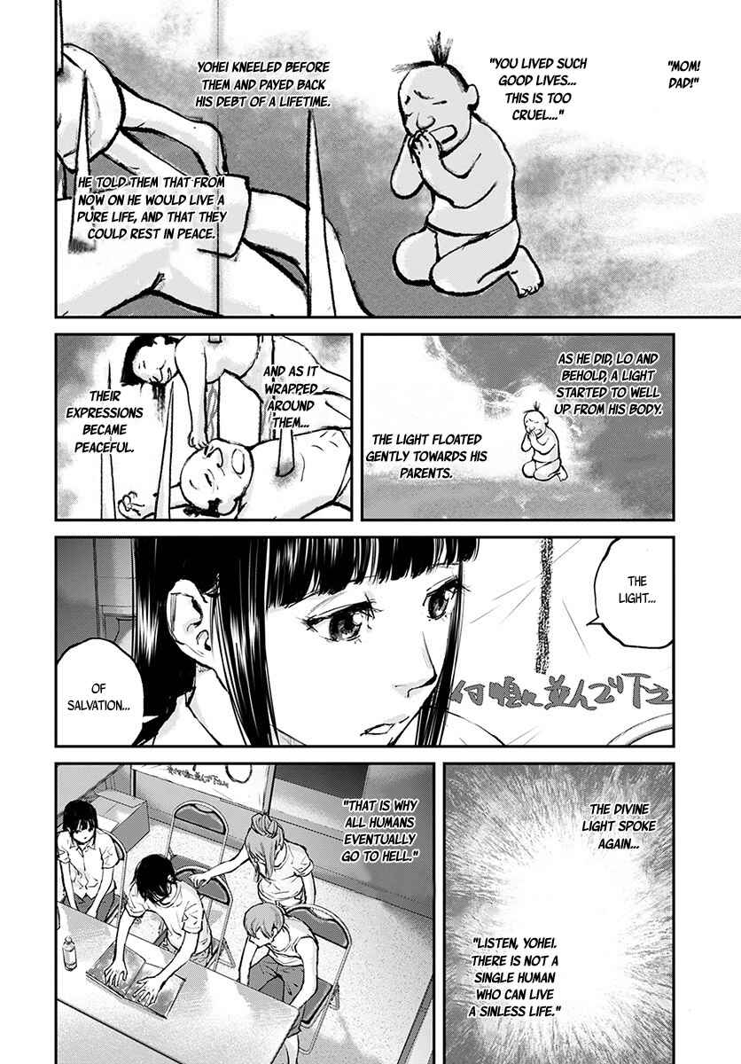Page 33 Chapter 16 Hotarubi no Tomoru Koro ni