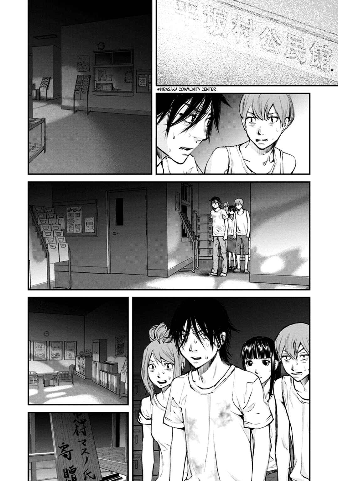 Page 12 Chapter 15 Hotarubi no Tomoru Koro ni