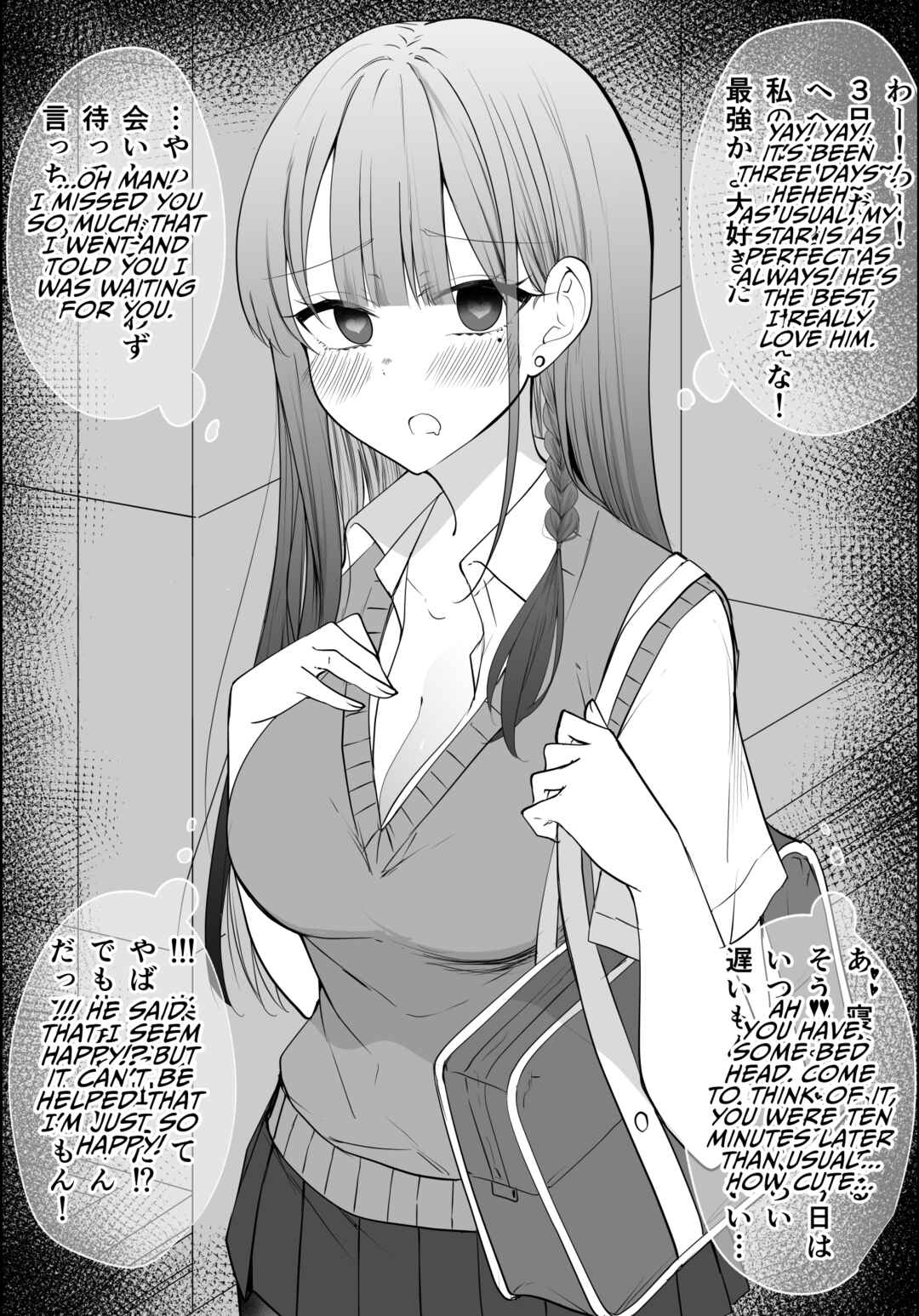 Page 2 Chapter 31 Mechamecha Kininatteru Gyaru ga Nanka Yabee Kanji ni Natteku Yatsu
