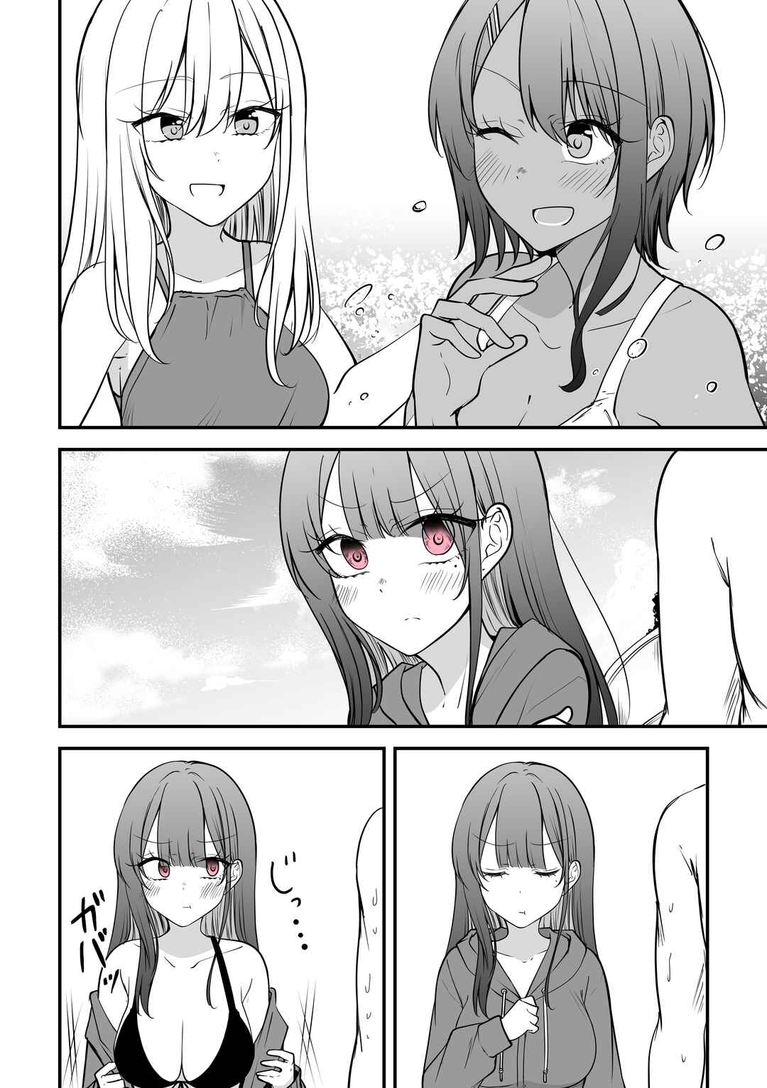 Page 1 Chapter 64 Mechamecha Kininatteru Gyaru ga Nanka Yabee Kanji ni Natteku Yatsu
