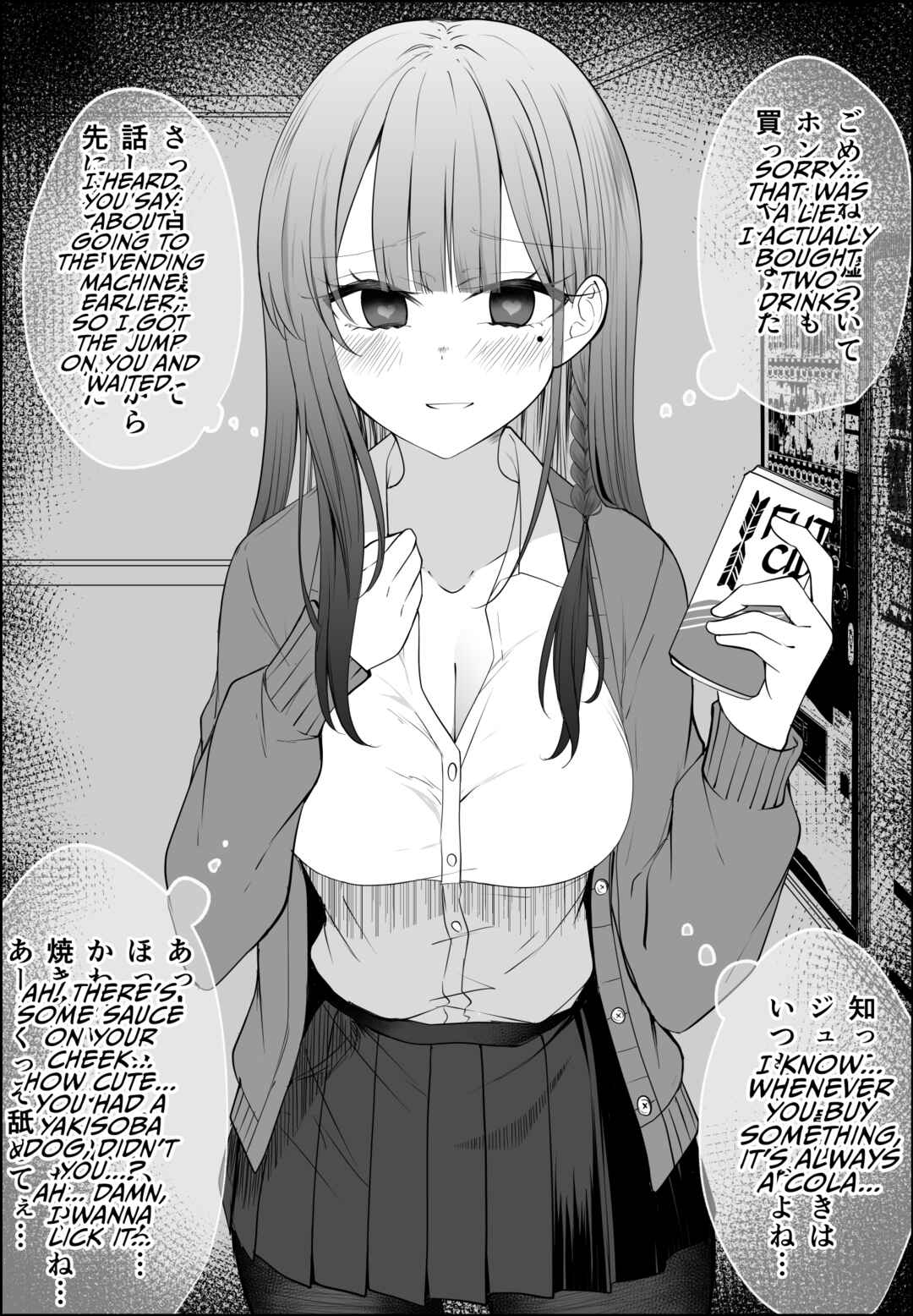Page 2 Chapter 26 Mechamecha Kininatteru Gyaru ga Nanka Yabee Kanji ni Natteku Yatsu