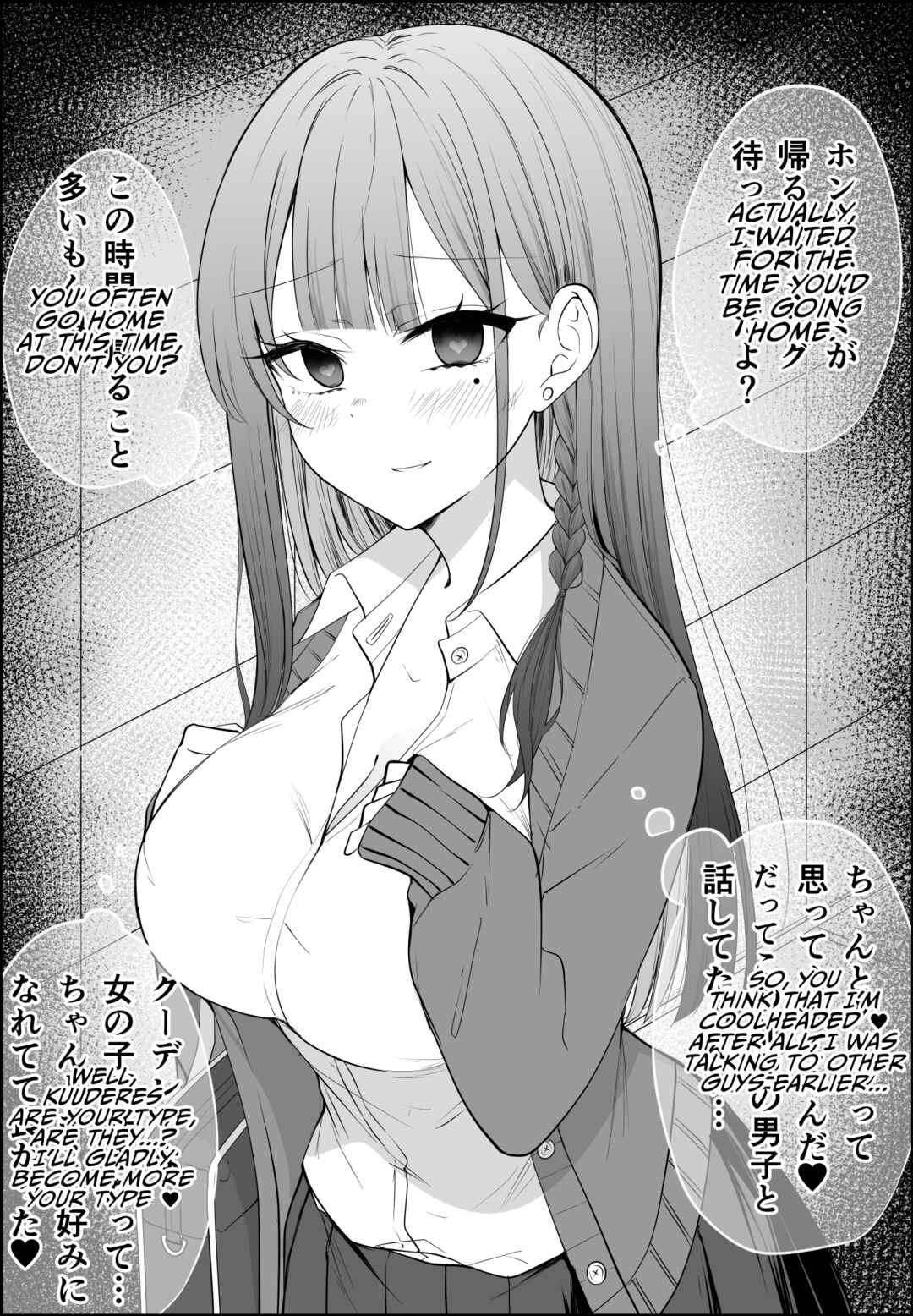 Page 2 Chapter 25 Mechamecha Kininatteru Gyaru ga Nanka Yabee Kanji ni Natteku Yatsu