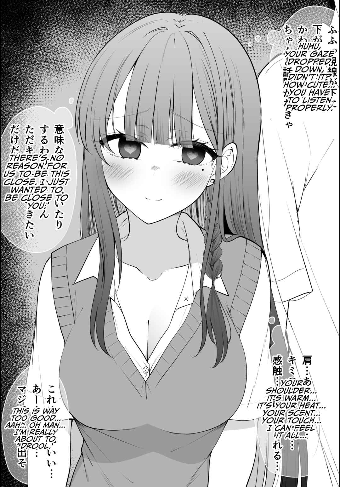 Page 2 Chapter 33 Mechamecha Kininatteru Gyaru ga Nanka Yabee Kanji ni Natteku Yatsu