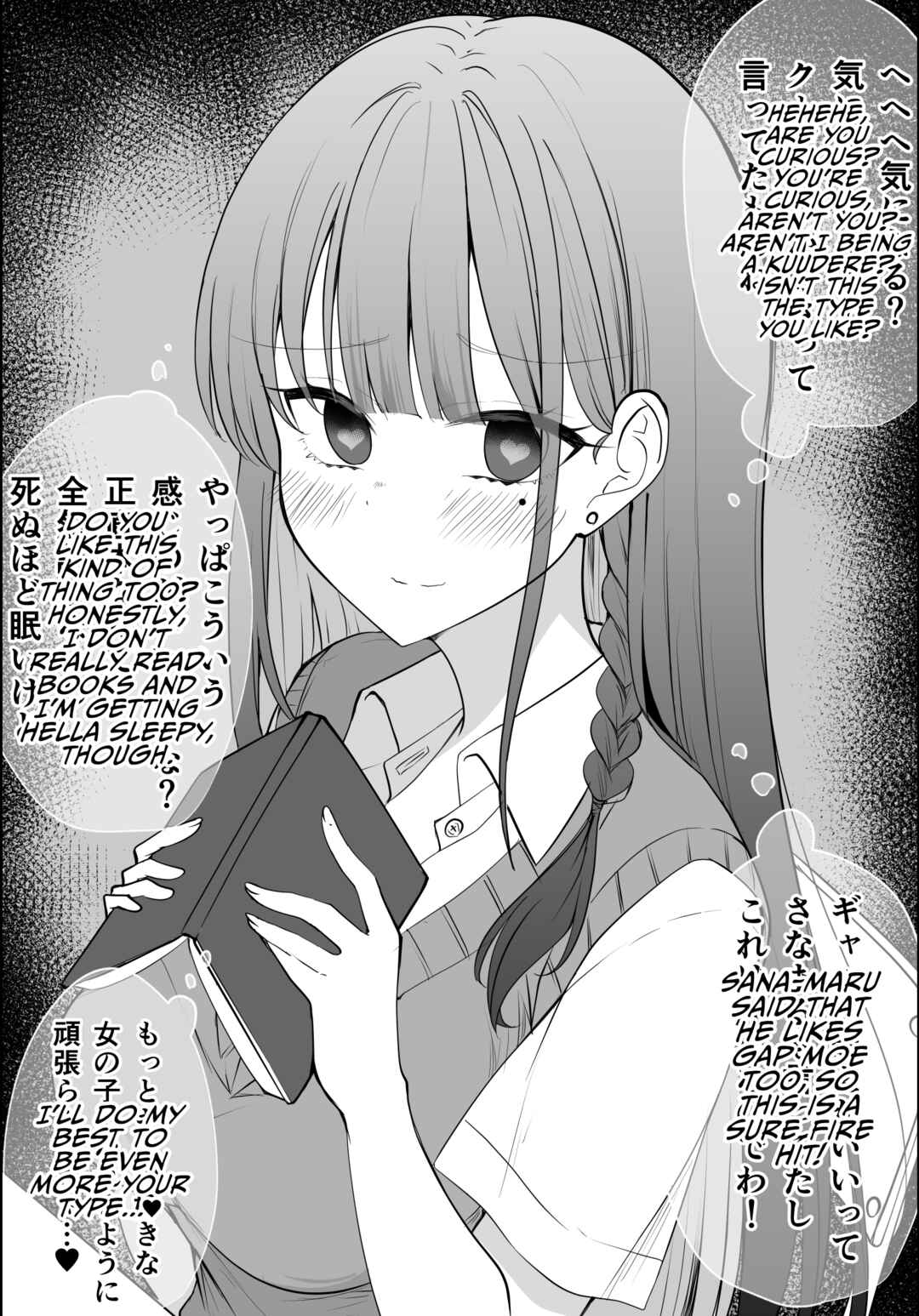 Page 2 Chapter 32 Mechamecha Kininatteru Gyaru ga Nanka Yabee Kanji ni Natteku Yatsu