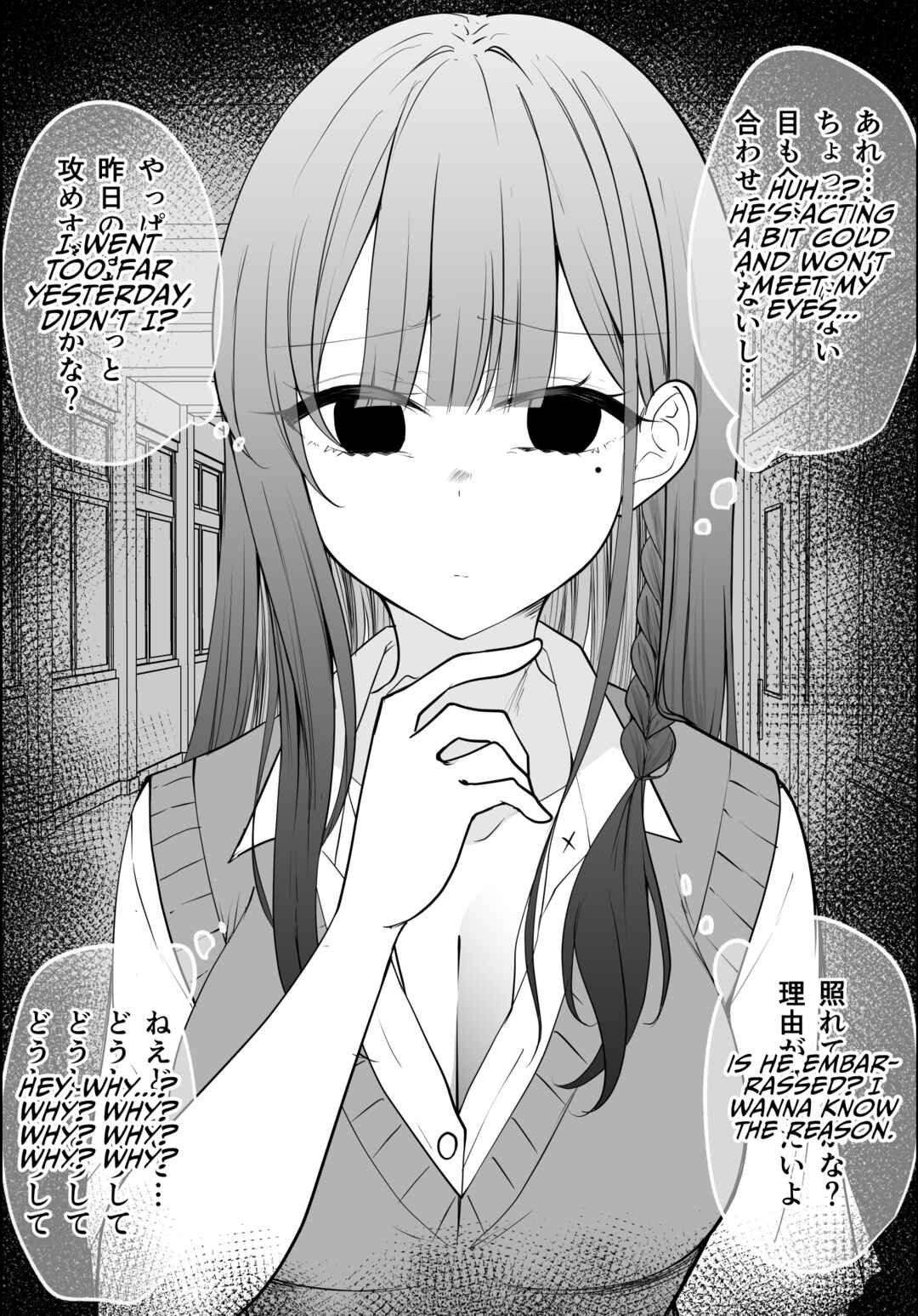 Page 2 Chapter 34 Mechamecha Kininatteru Gyaru ga Nanka Yabee Kanji ni Natteku Yatsu