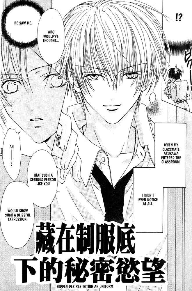 Page 6 Chapter 6 Renai à la Carte!