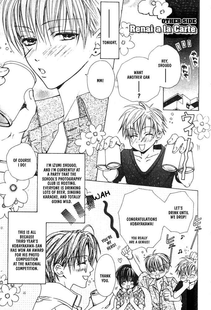 Page 4 Chapter 4 Renai à la Carte!