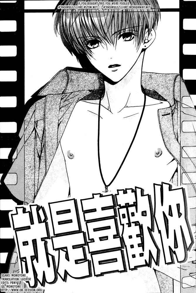 Page 2 Chapter 3 Renai à la Carte!