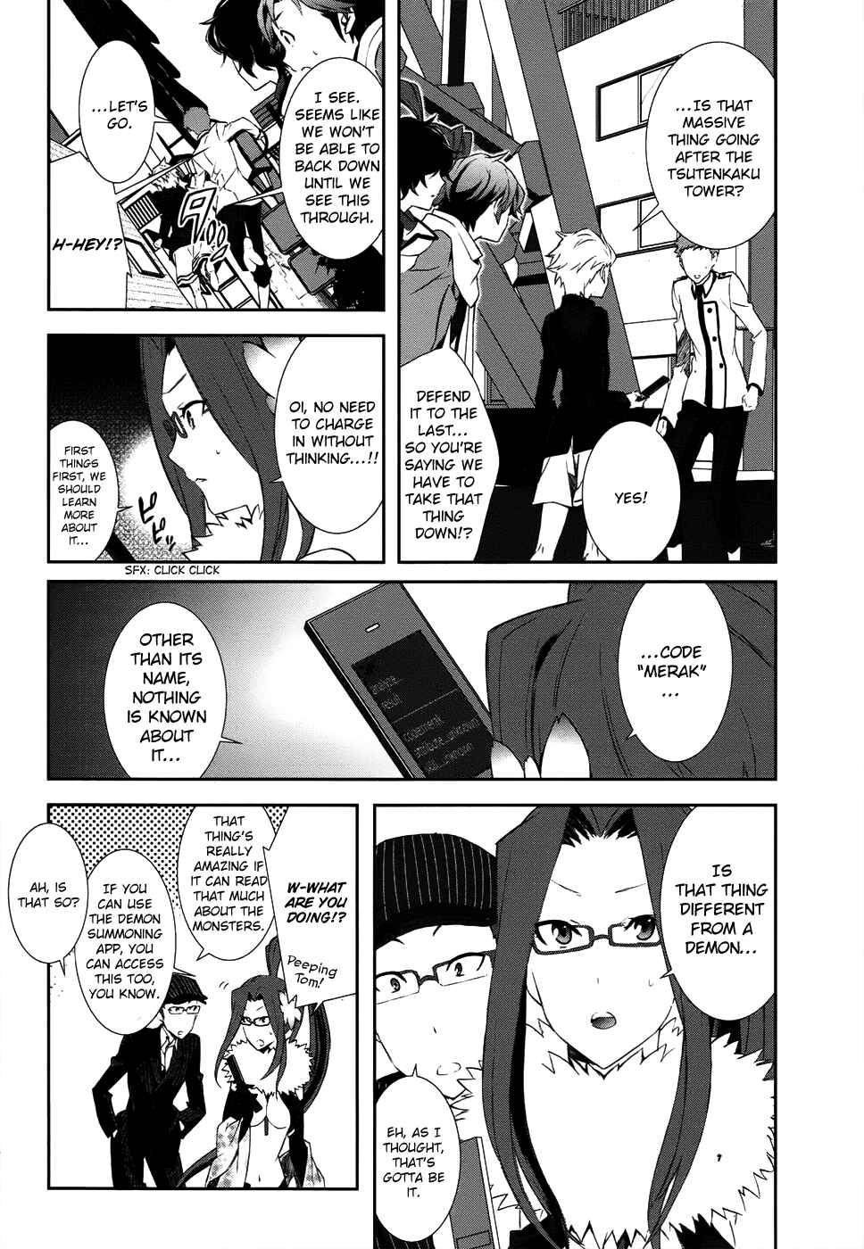 Page 25 Chapter 4 Shin Megami Tensei: Devil Survivor 2 —Show Your Free Will—