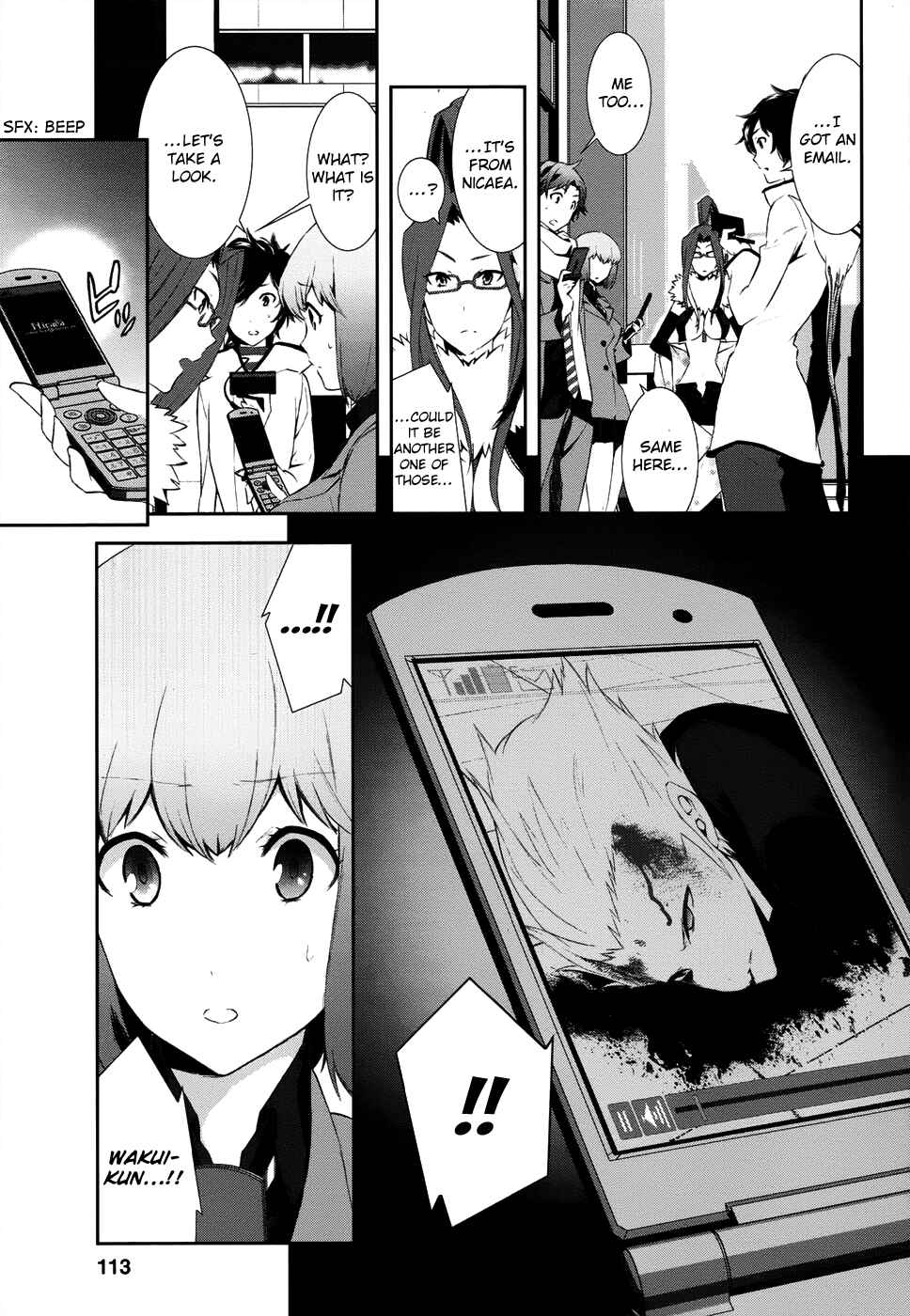 Page 5 Chapter 4 Shin Megami Tensei: Devil Survivor 2 —Show Your Free Will—