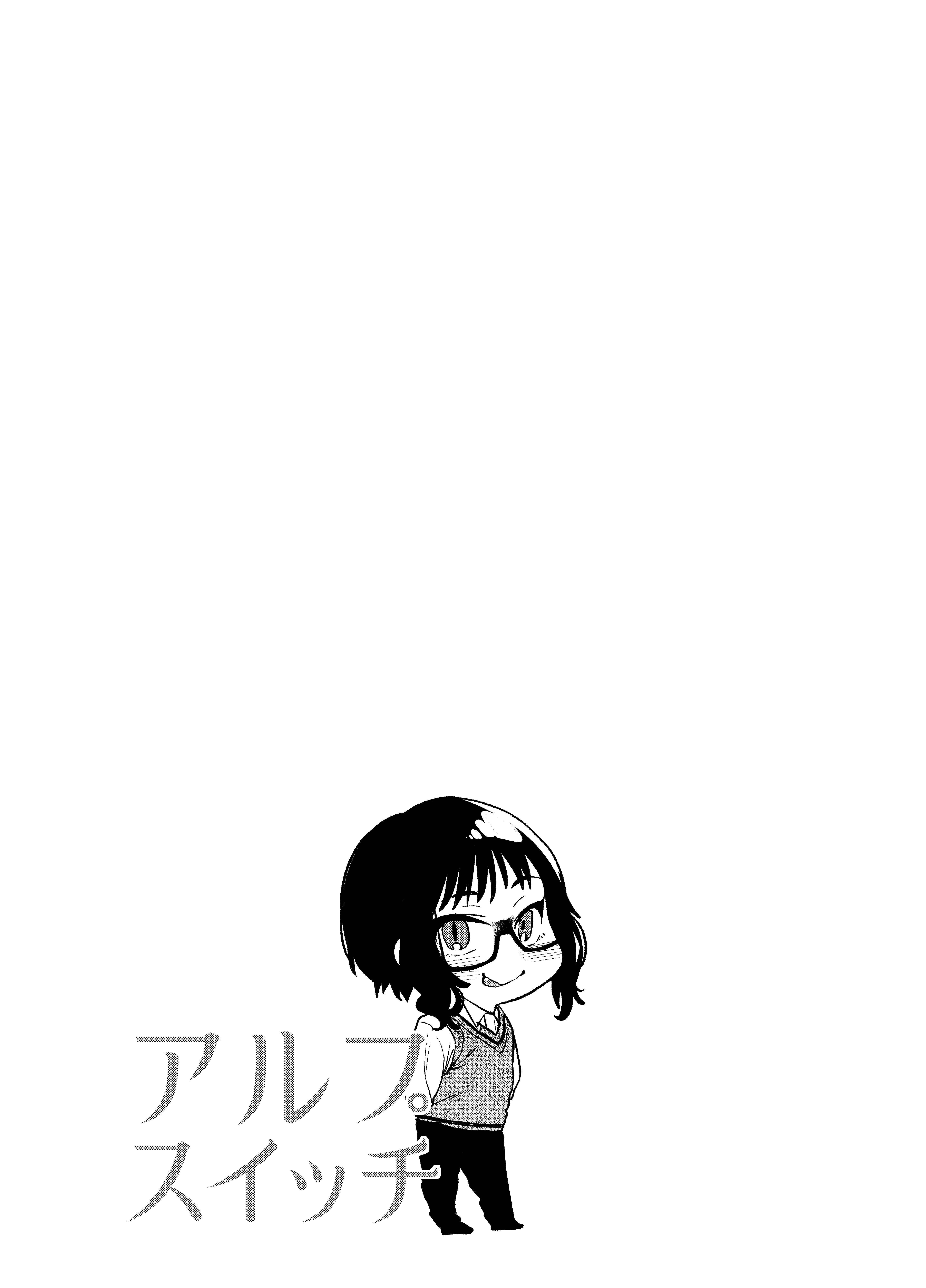 Page 33 Chapter 2 Alp Switch