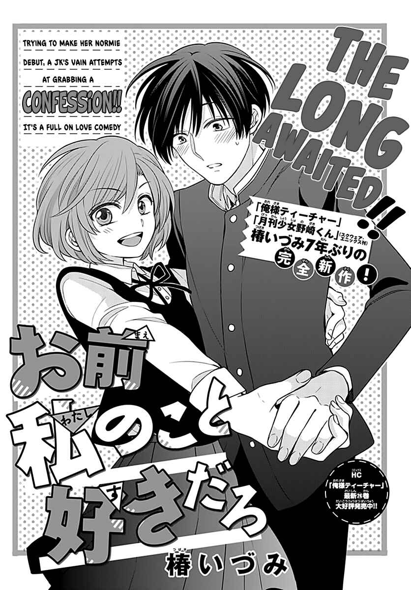 Page 2 Chapter Unknown_4796 Omae Watashi no Koto Suki daro?