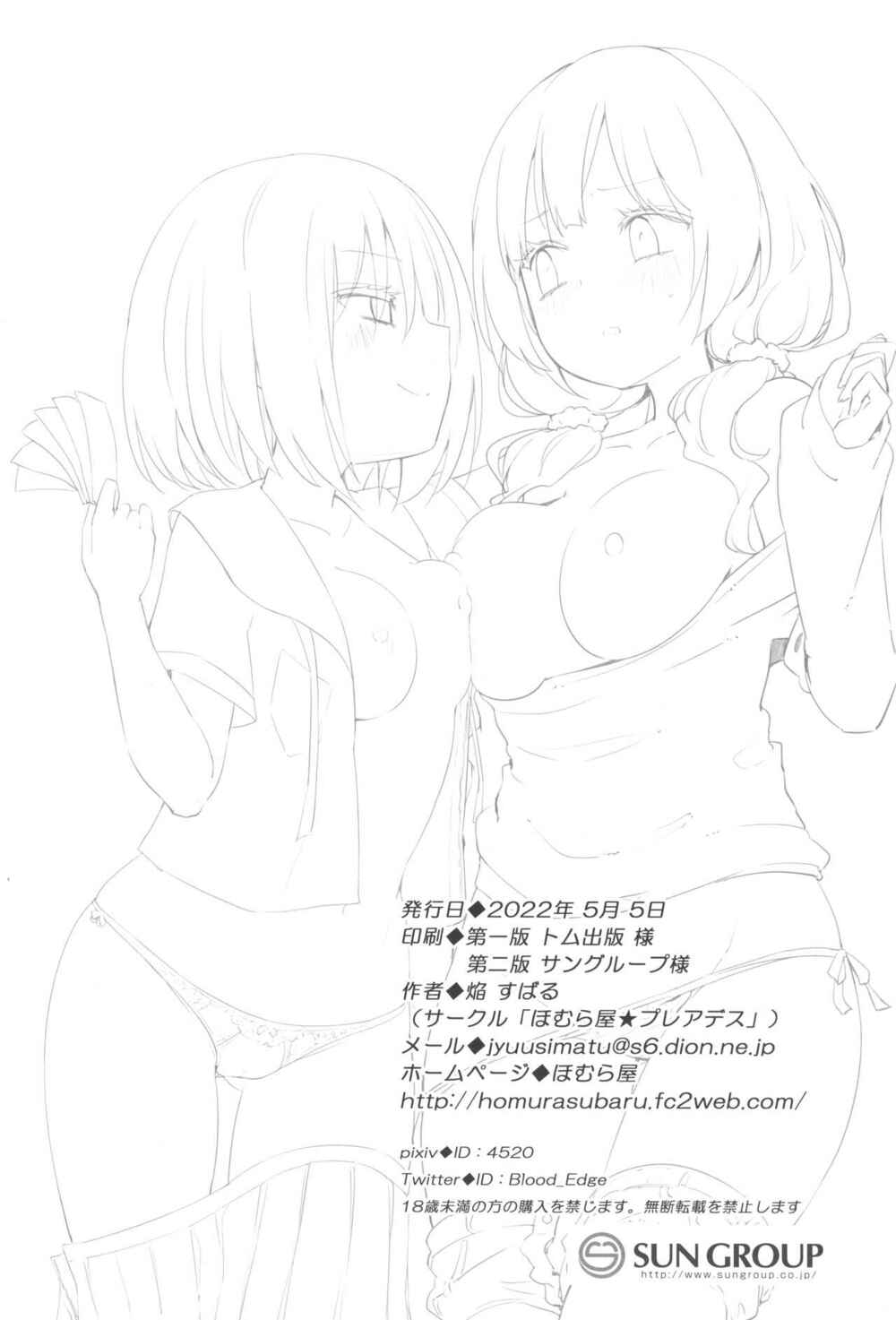 Page 21 Chapter Unknown_cfb9 Whatever You Want