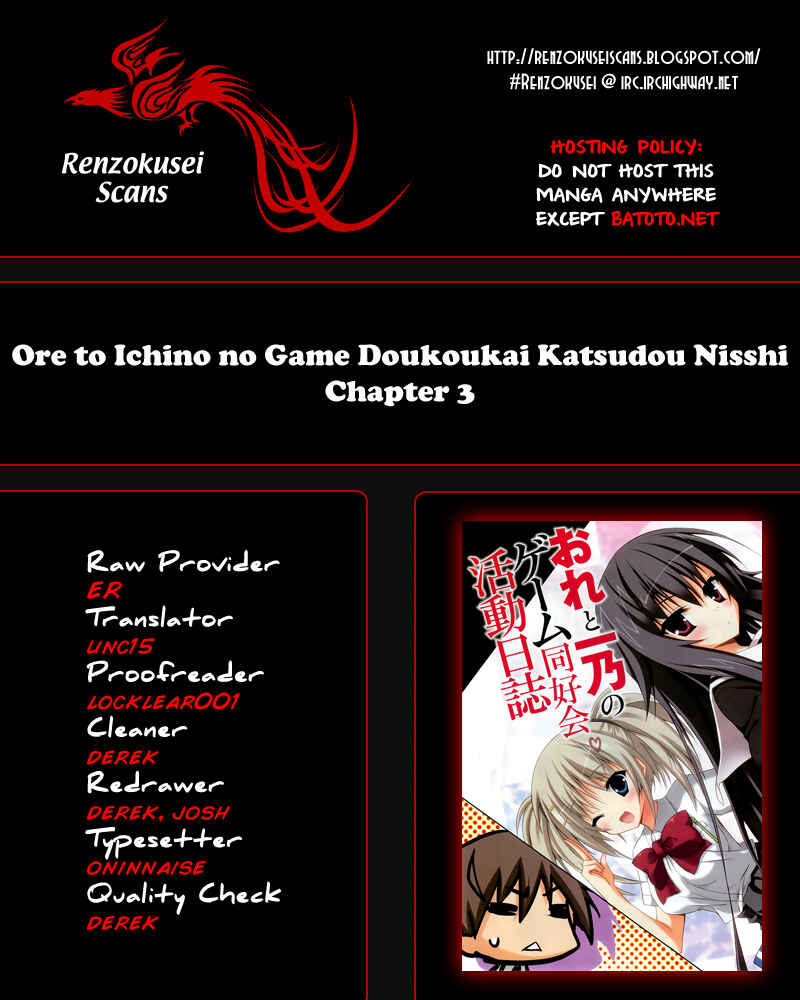 Page 1 Chapter 3 Ore to Ichino no Game Doukoukai Katsudou Nisshi