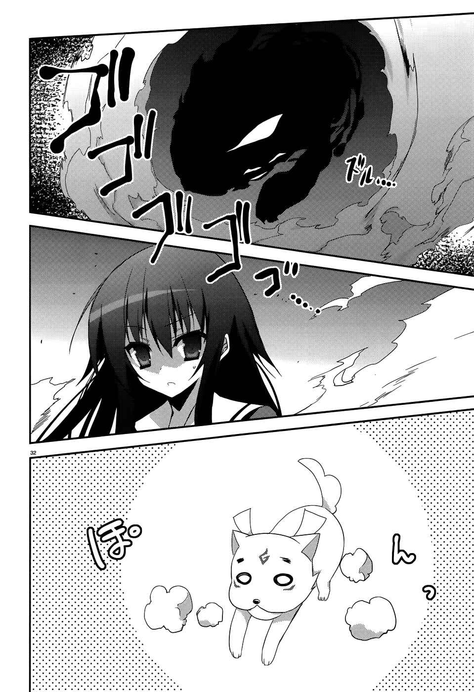 Page 14 Chapter 3 Ore to Ichino no Game Doukoukai Katsudou Nisshi