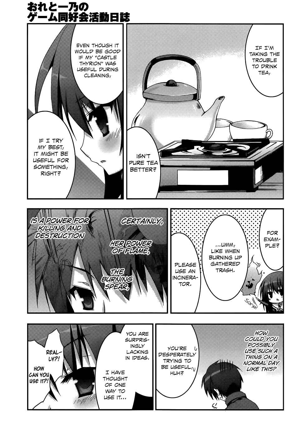 Page 5 Chapter 3 Ore to Ichino no Game Doukoukai Katsudou Nisshi