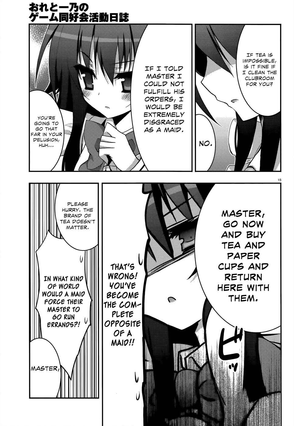 Page 16 Chapter 2 Ore to Ichino no Game Doukoukai Katsudou Nisshi