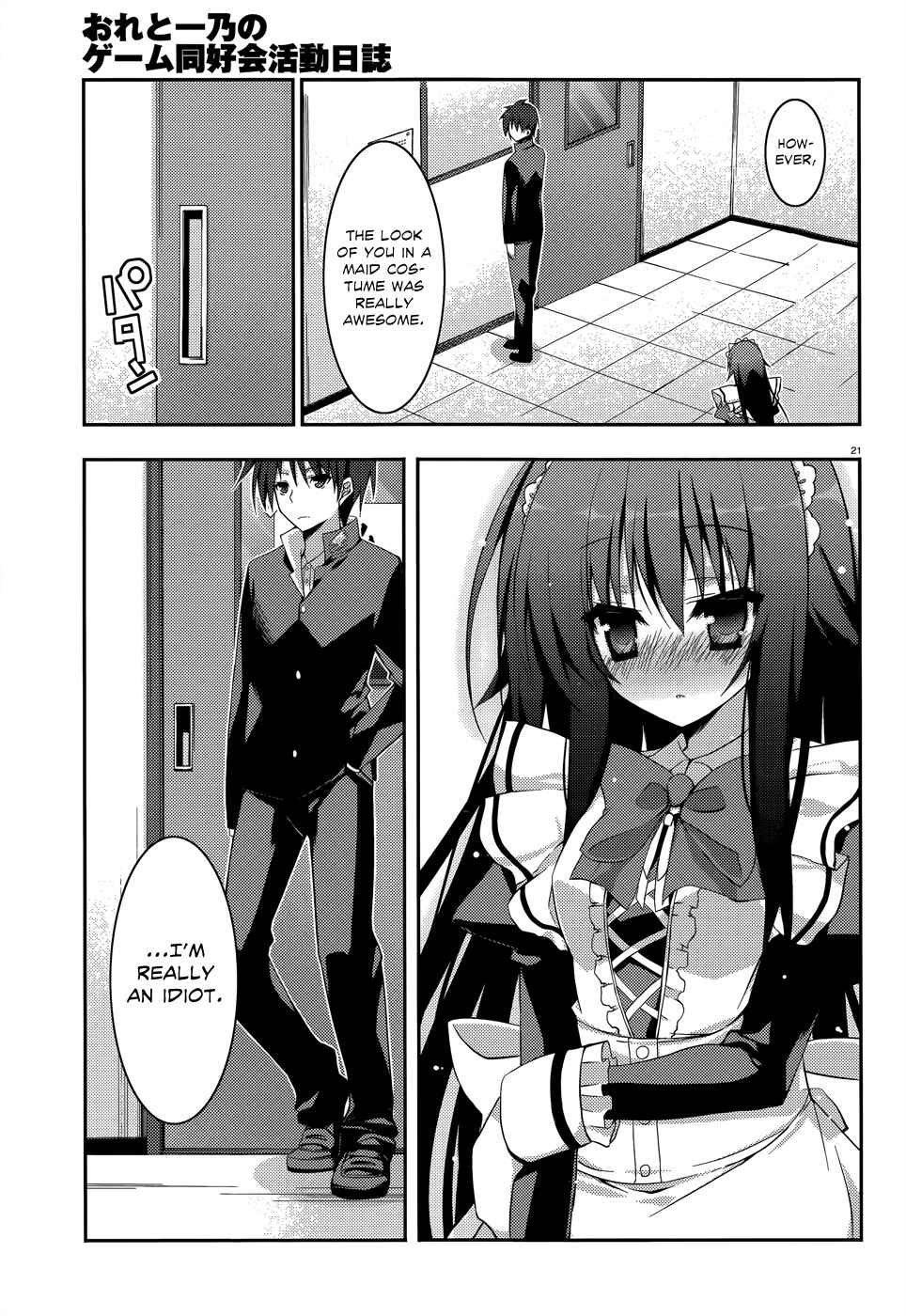 Page 22 Chapter 2 Ore to Ichino no Game Doukoukai Katsudou Nisshi