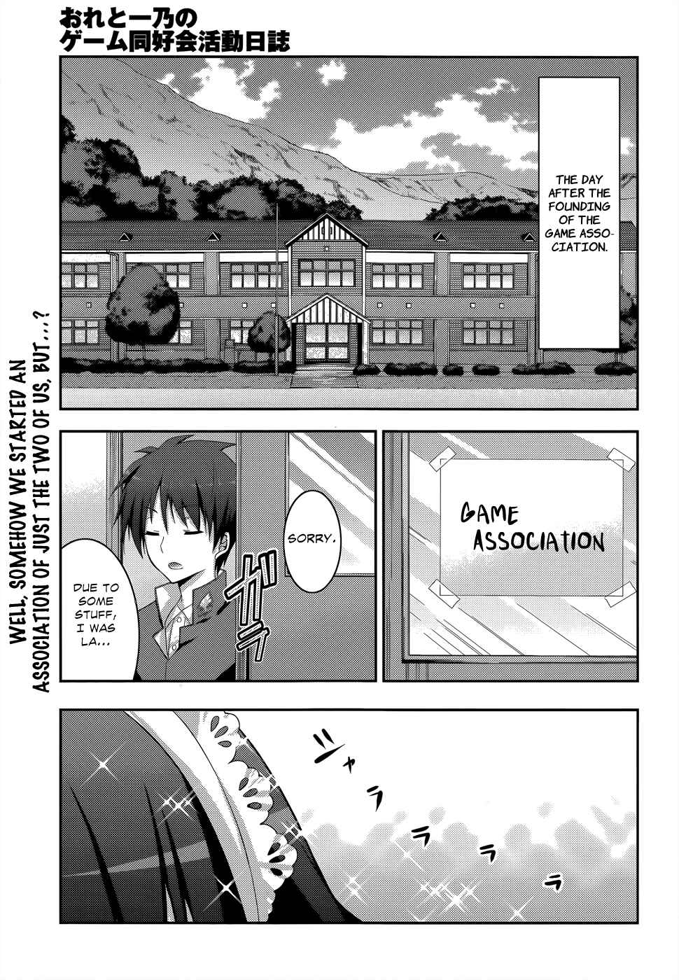 Page 3 Chapter 2 Ore to Ichino no Game Doukoukai Katsudou Nisshi