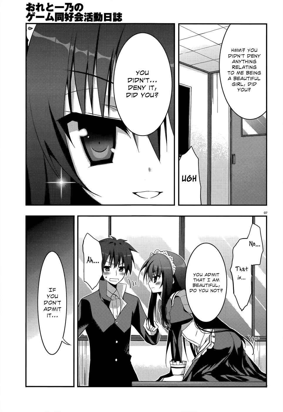 Page 8 Chapter 2 Ore to Ichino no Game Doukoukai Katsudou Nisshi