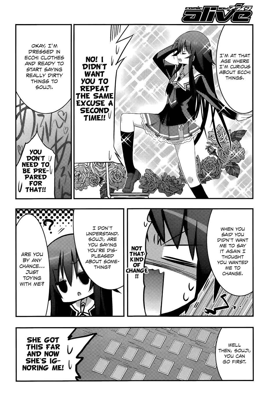 Page 12 Chapter 1 Ore to Ichino no Game Doukoukai Katsudou Nisshi