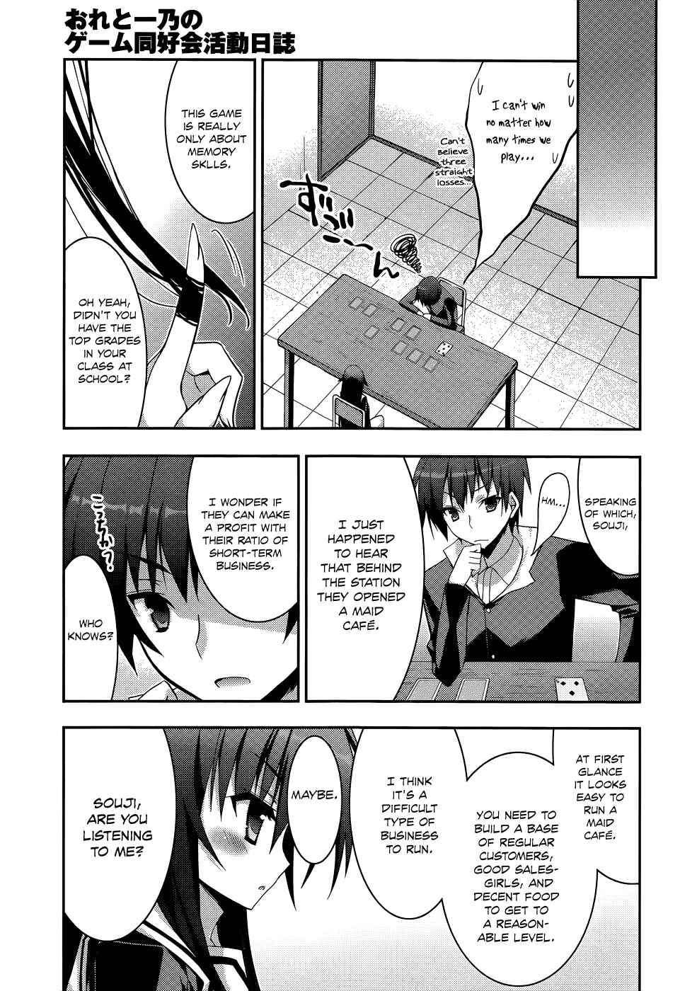 Page 13 Chapter 1 Ore to Ichino no Game Doukoukai Katsudou Nisshi