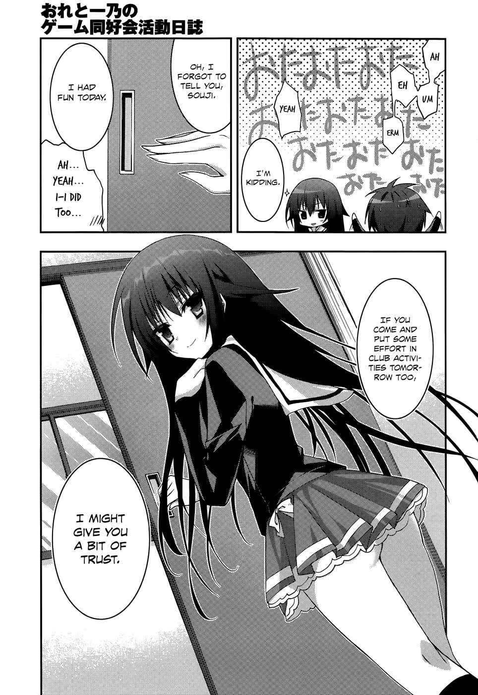 Page 17 Chapter 1 Ore to Ichino no Game Doukoukai Katsudou Nisshi