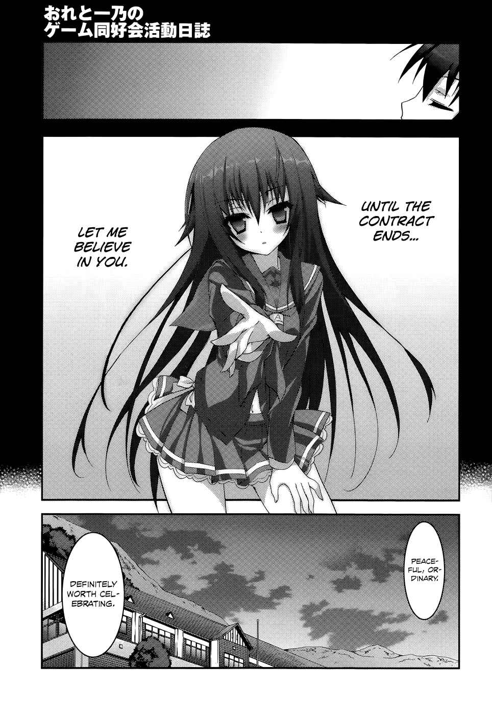 Page 19 Chapter 1 Ore to Ichino no Game Doukoukai Katsudou Nisshi