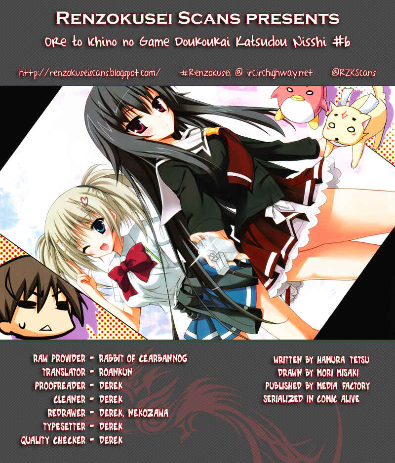 Page 1 Chapter 6 Ore to Ichino no Game Doukoukai Katsudou Nisshi