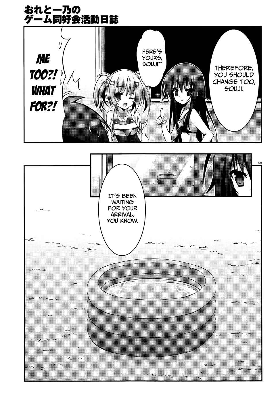 Page 10 Chapter 6 Ore to Ichino no Game Doukoukai Katsudou Nisshi