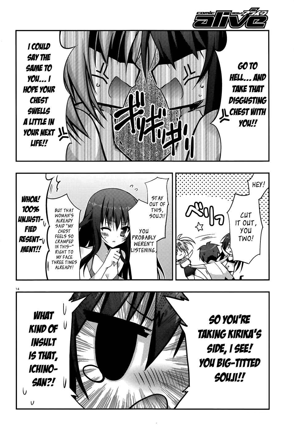 Page 15 Chapter 6 Ore to Ichino no Game Doukoukai Katsudou Nisshi