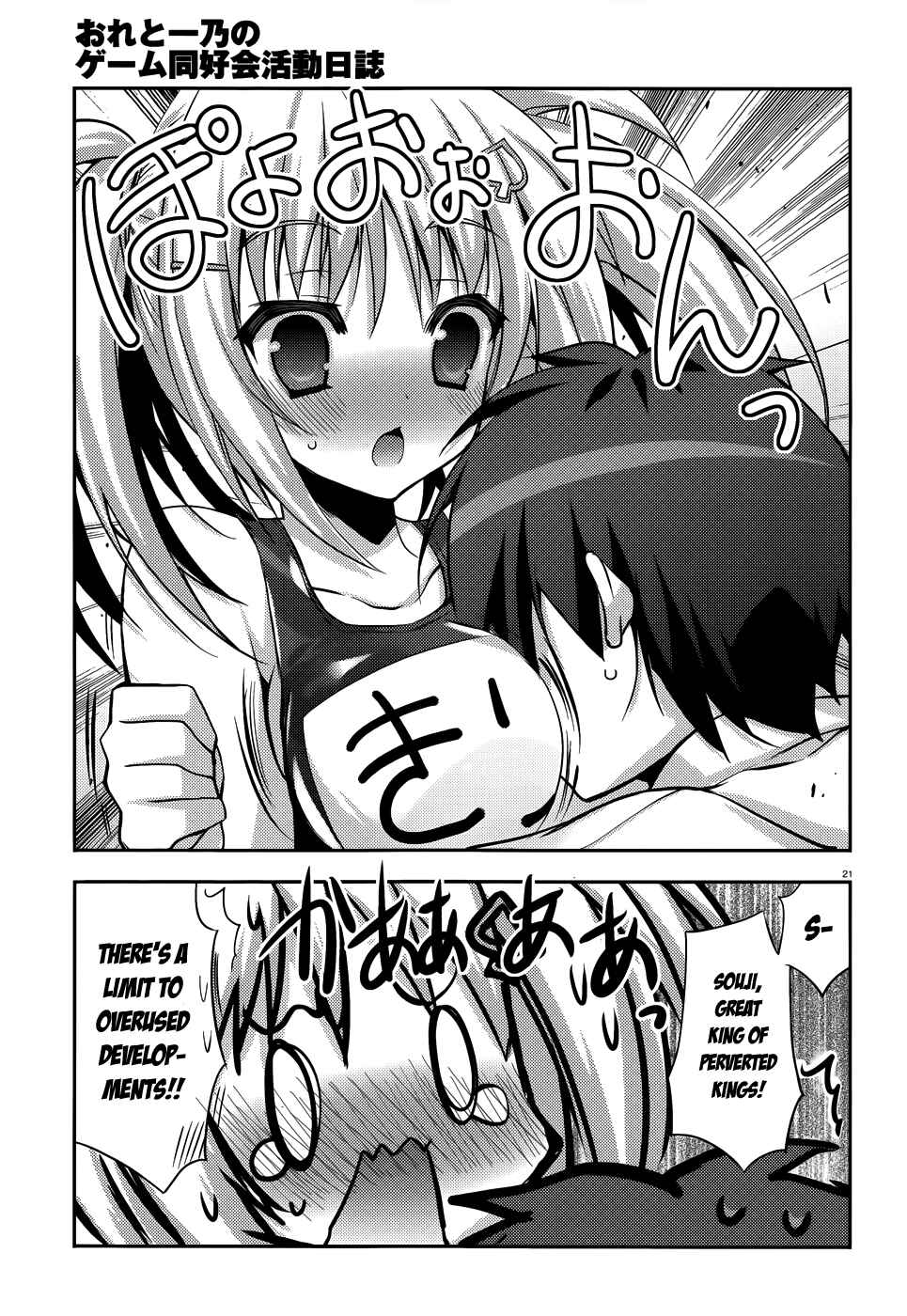 Page 22 Chapter 6 Ore to Ichino no Game Doukoukai Katsudou Nisshi
