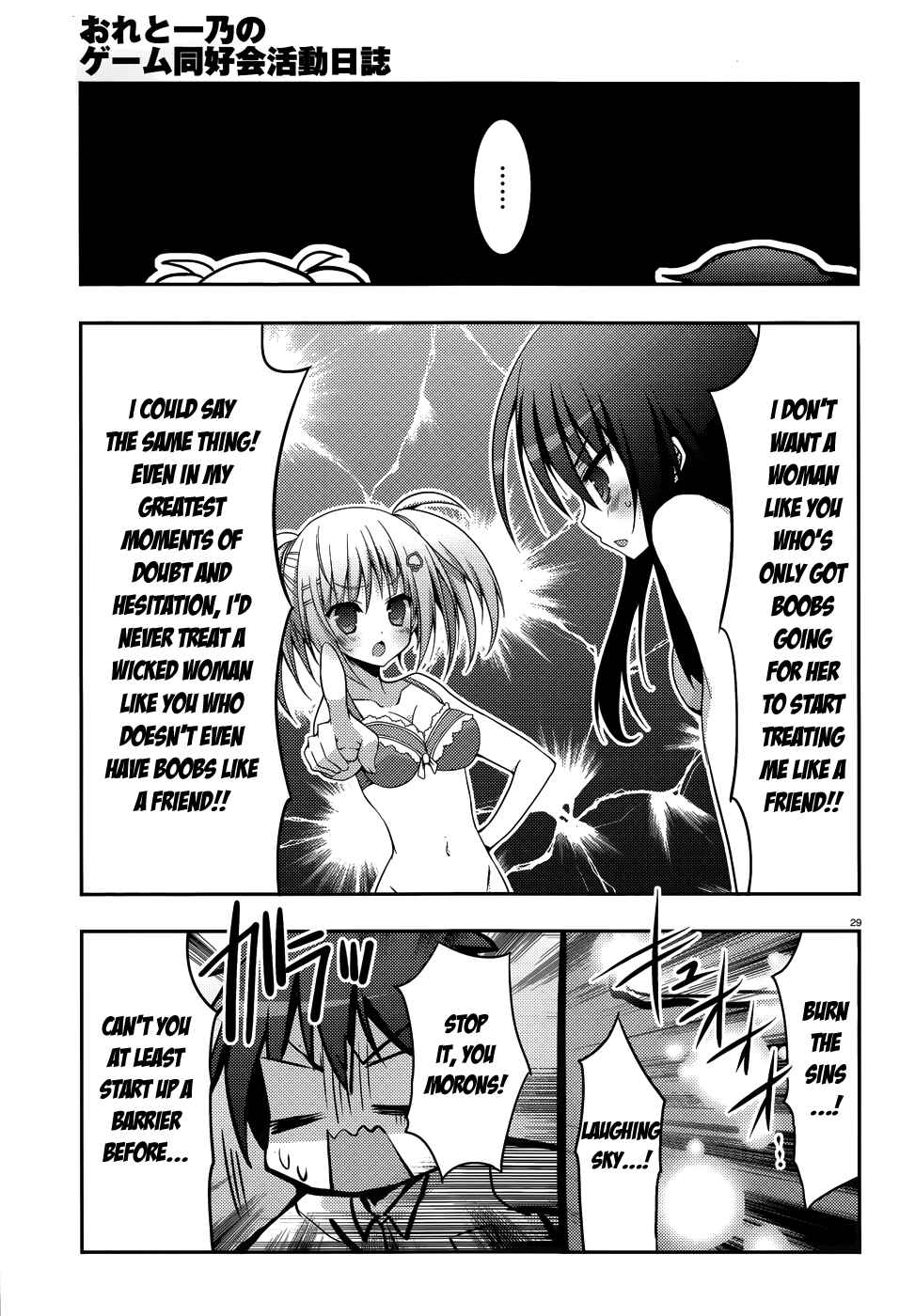 Page 30 Chapter 6 Ore to Ichino no Game Doukoukai Katsudou Nisshi