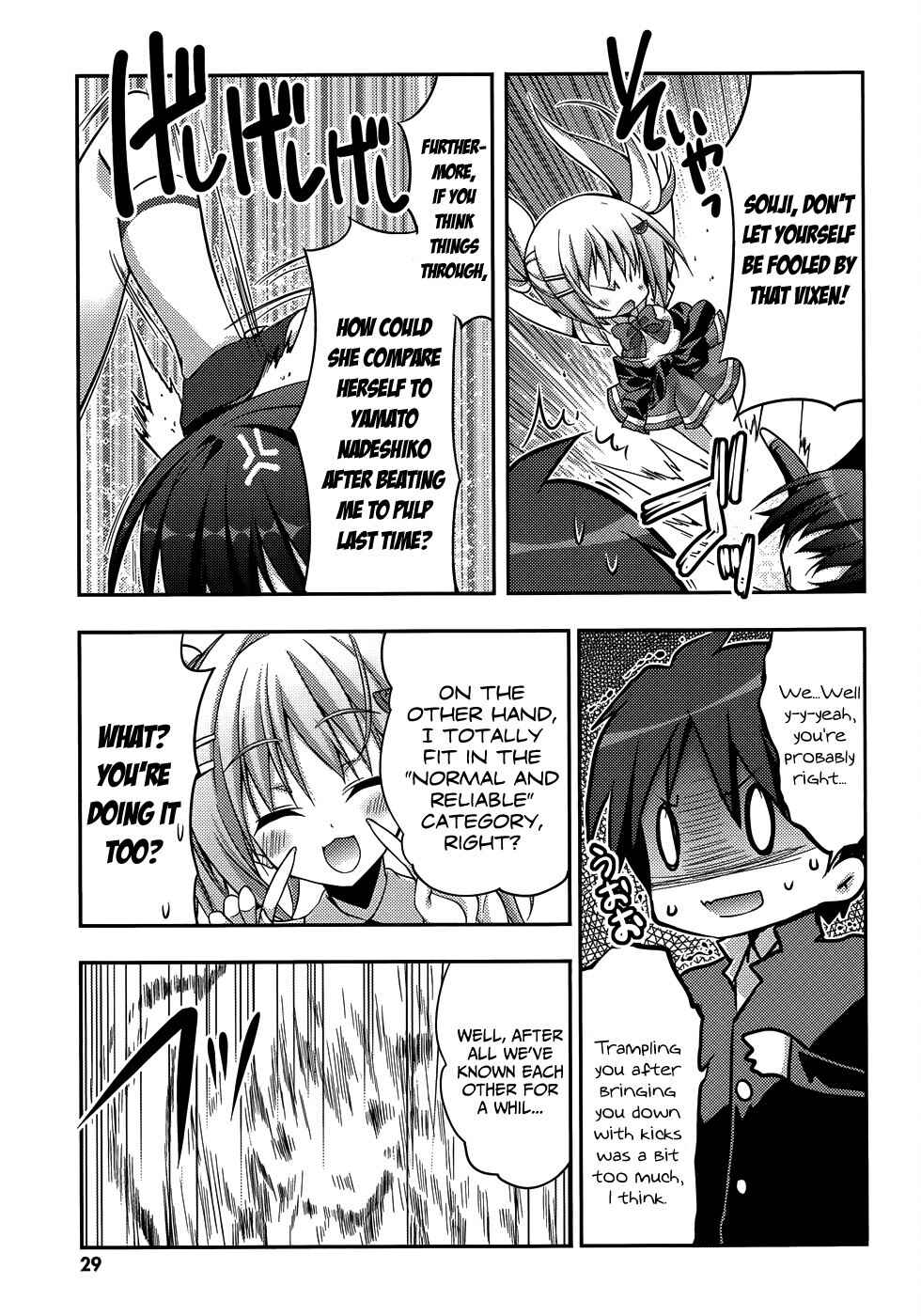 Page 31 Chapter 7 Ore to Ichino no Game Doukoukai Katsudou Nisshi