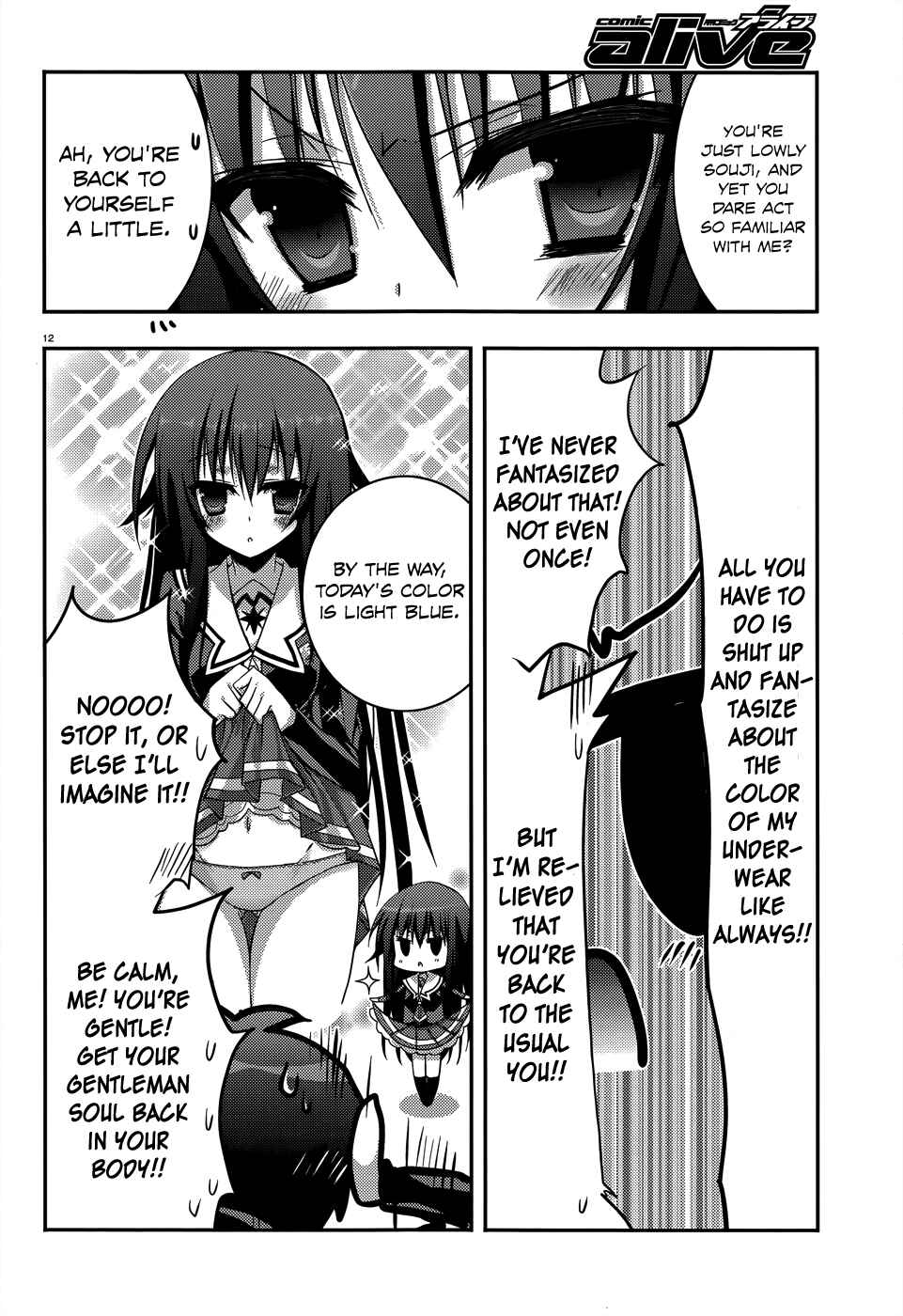 Page 15 Chapter 4 Ore to Ichino no Game Doukoukai Katsudou Nisshi