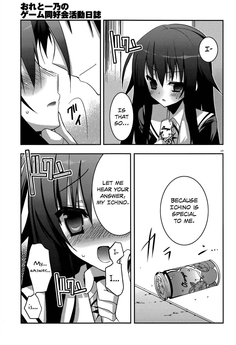 Page 20 Chapter 4 Ore to Ichino no Game Doukoukai Katsudou Nisshi