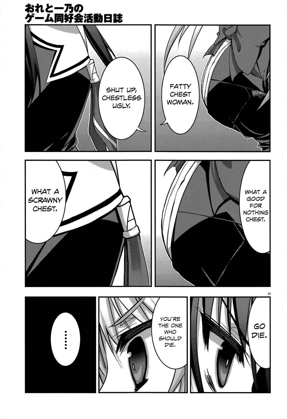 Page 33 Chapter 4 Ore to Ichino no Game Doukoukai Katsudou Nisshi