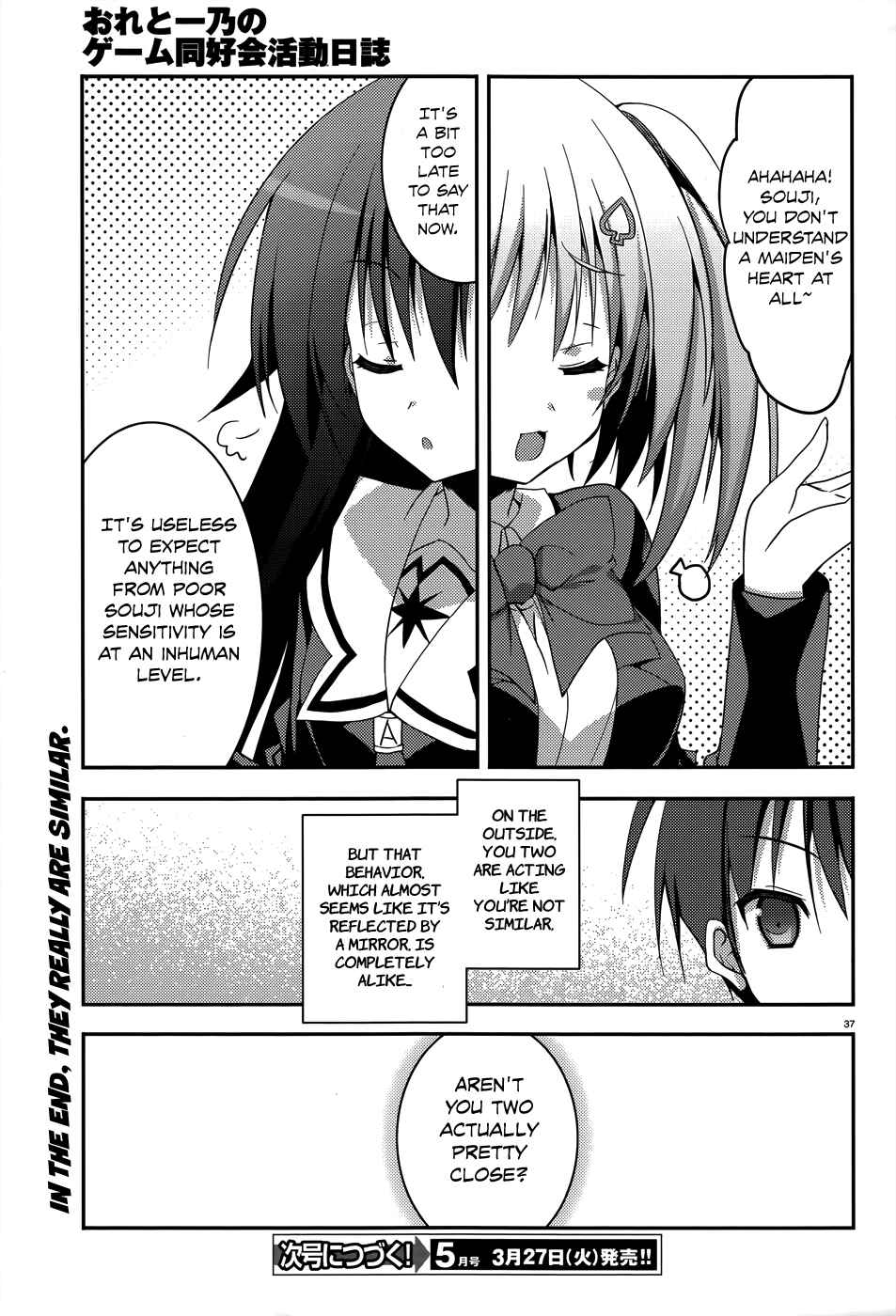 Page 39 Chapter 4 Ore to Ichino no Game Doukoukai Katsudou Nisshi