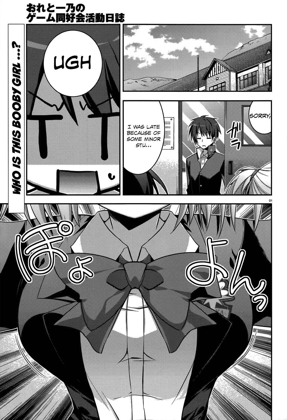 Page 4 Chapter 4 Ore to Ichino no Game Doukoukai Katsudou Nisshi