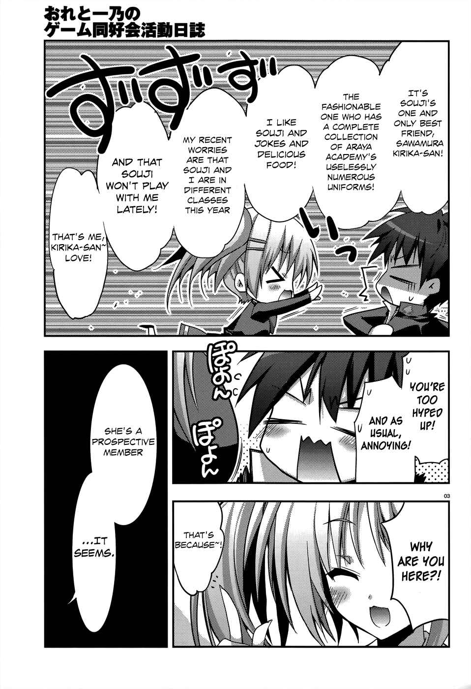 Page 6 Chapter 4 Ore to Ichino no Game Doukoukai Katsudou Nisshi