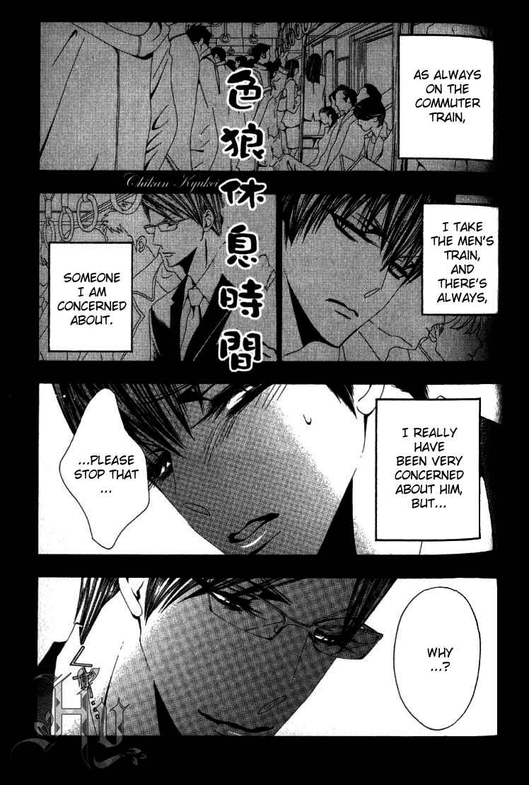 Page 2 Chapter 4 Anata no Shimobe