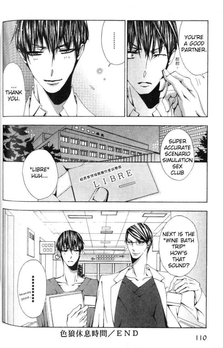 Page 9 Chapter 4 Anata no Shimobe