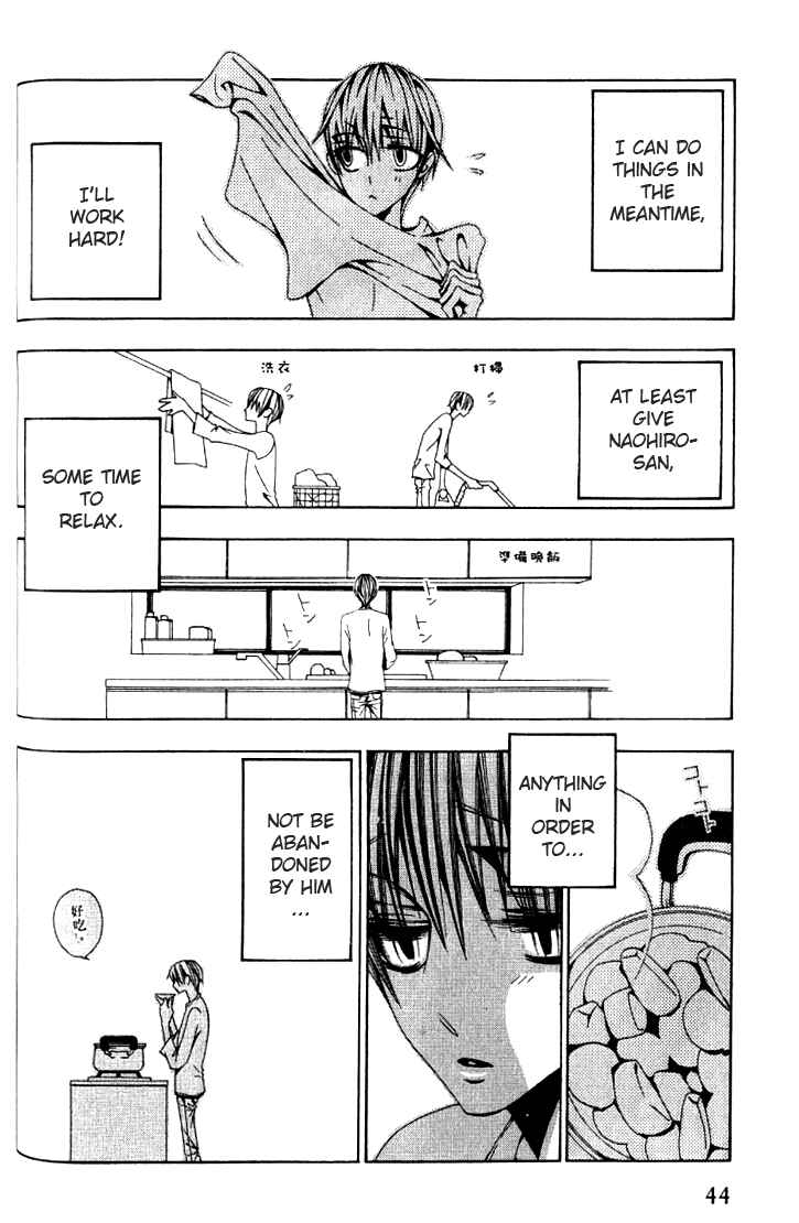 Page 12 Chapter 2 Anata no Shimobe