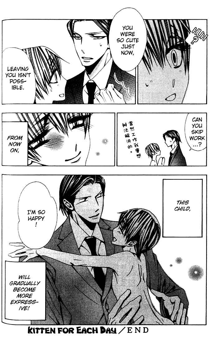 Page 24 Chapter 2 Anata no Shimobe